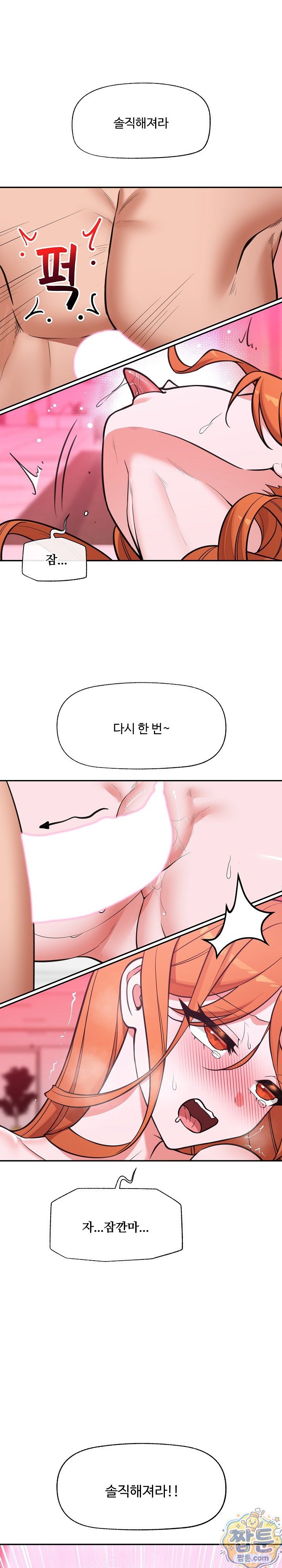 18+ Hypnotist Security Guard Raw Chapter 105 page 9