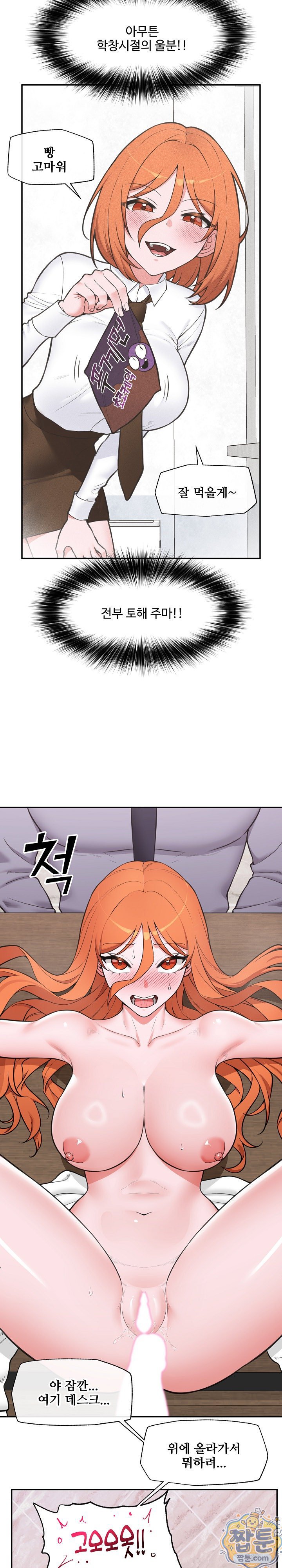 18+ Hypnotist Security Guard Raw Chapter 105 page 15