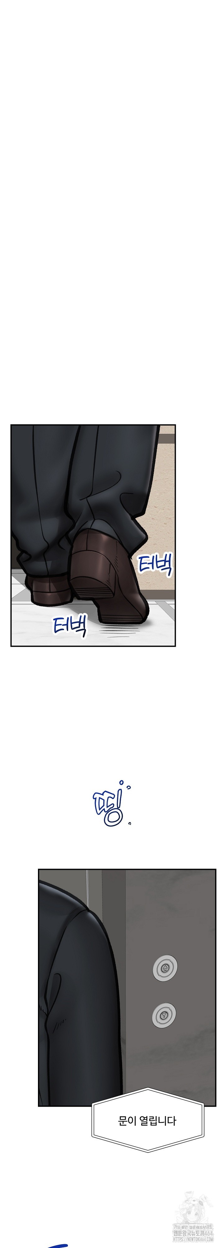 18+ Hypnotist Security Guard Raw Chapter 16 page 4