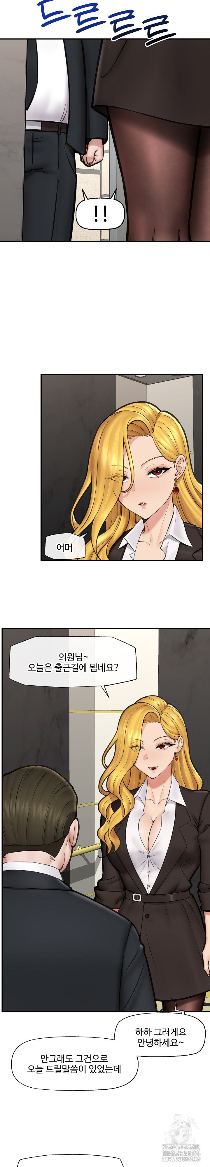 18+ Hypnotist Security Guard Raw Chapter 16 page 5