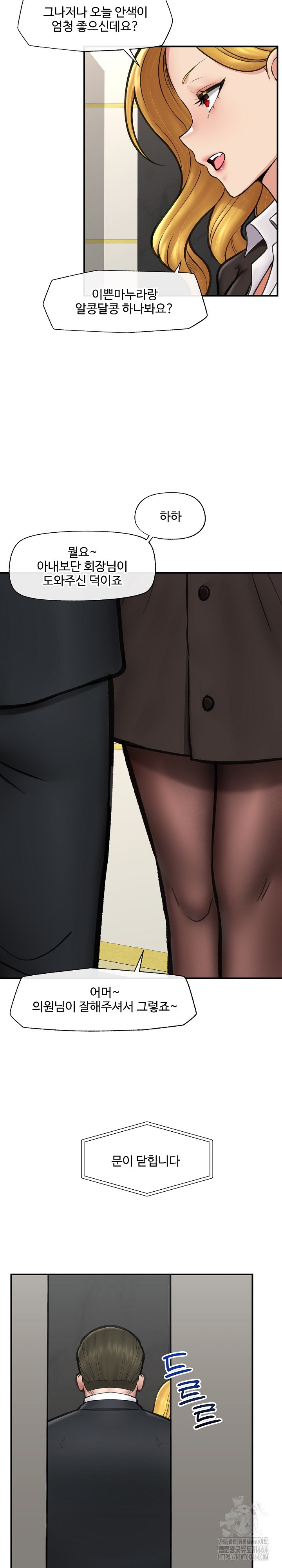 18+ Hypnotist Security Guard Raw Chapter 16 page 6