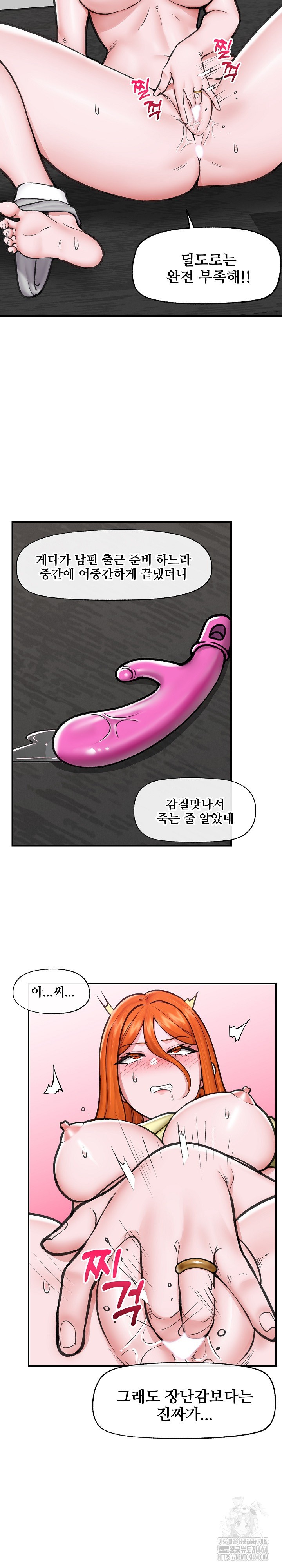 18+ Hypnotist Security Guard Raw Chapter 16 page 8