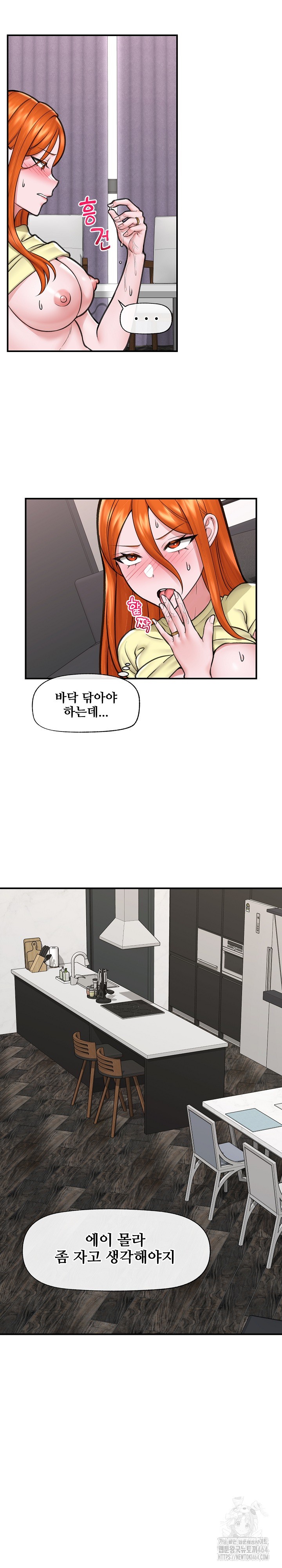 18+ Hypnotist Security Guard Raw Chapter 16 page 11