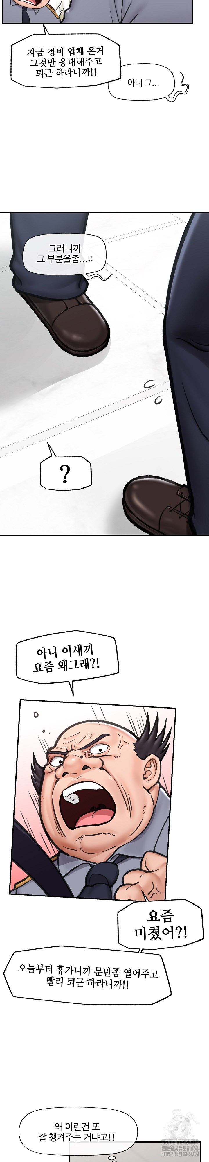 18+ Hypnotist Security Guard Raw Chapter 16 page 13
