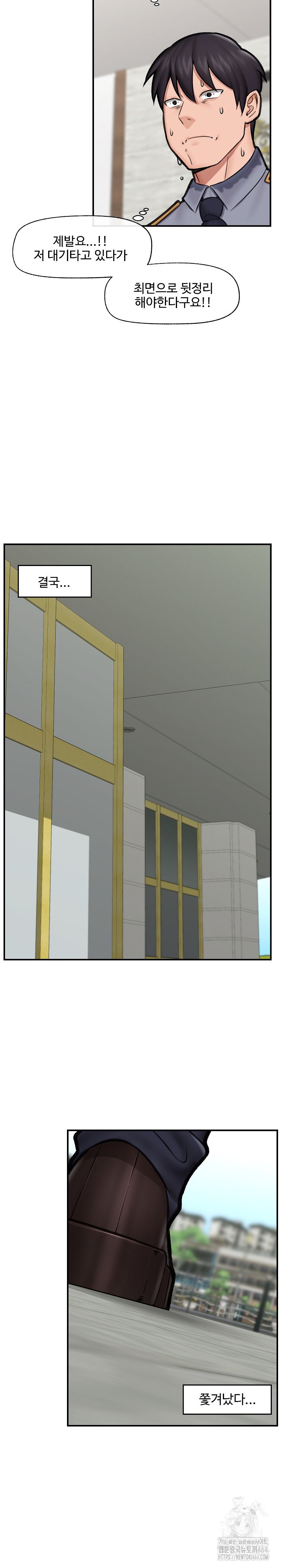18+ Hypnotist Security Guard Raw Chapter 16 page 14