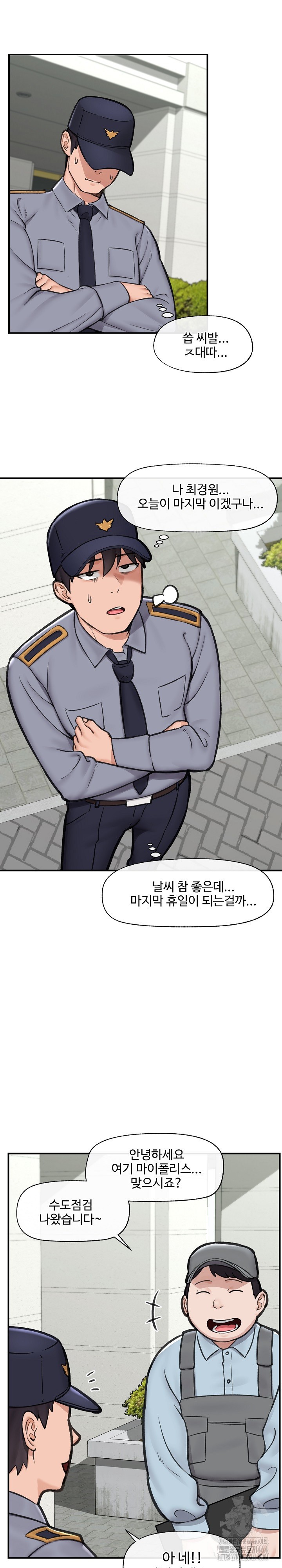 18+ Hypnotist Security Guard Raw Chapter 16 page 15