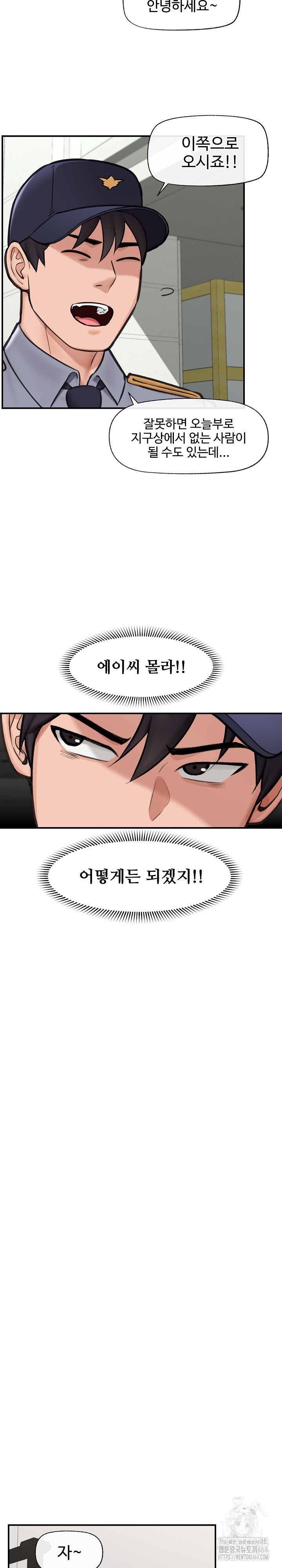 18+ Hypnotist Security Guard Raw Chapter 16 page 16
