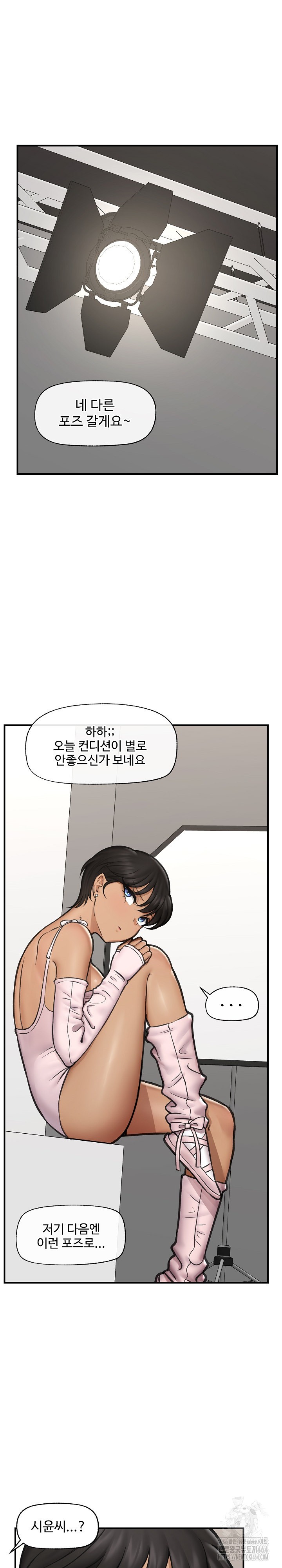 18+ Hypnotist Security Guard Raw Chapter 16 page 18