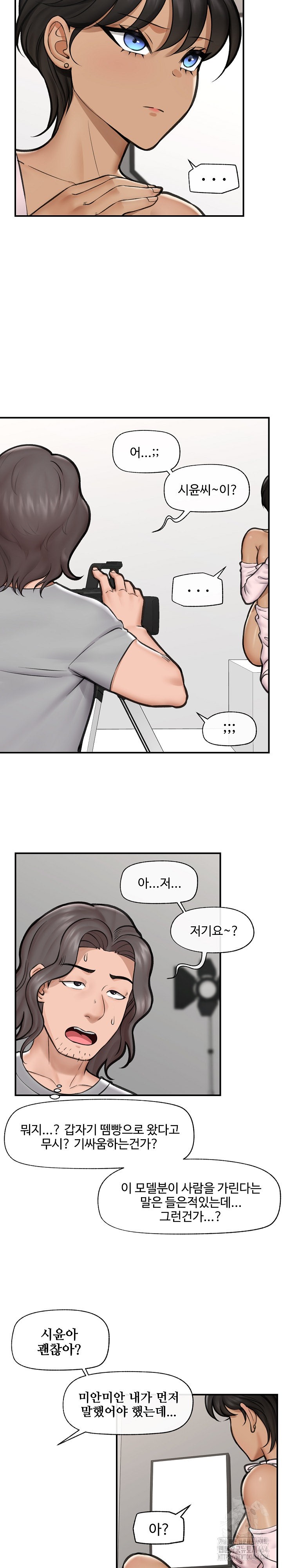 18+ Hypnotist Security Guard Raw Chapter 16 page 19