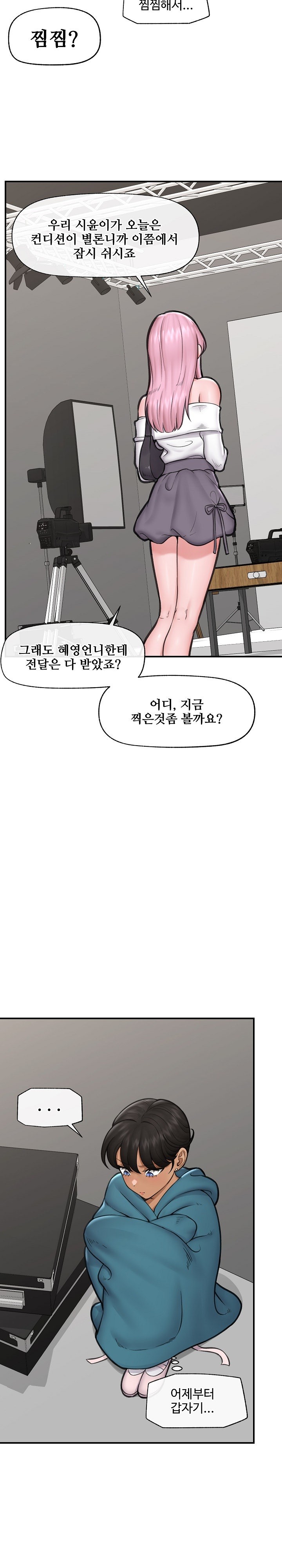 18+ Hypnotist Security Guard Raw Chapter 16 page 21