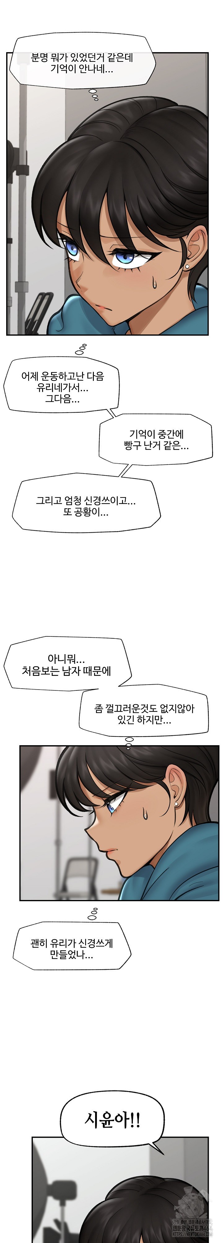 18+ Hypnotist Security Guard Raw Chapter 16 page 22