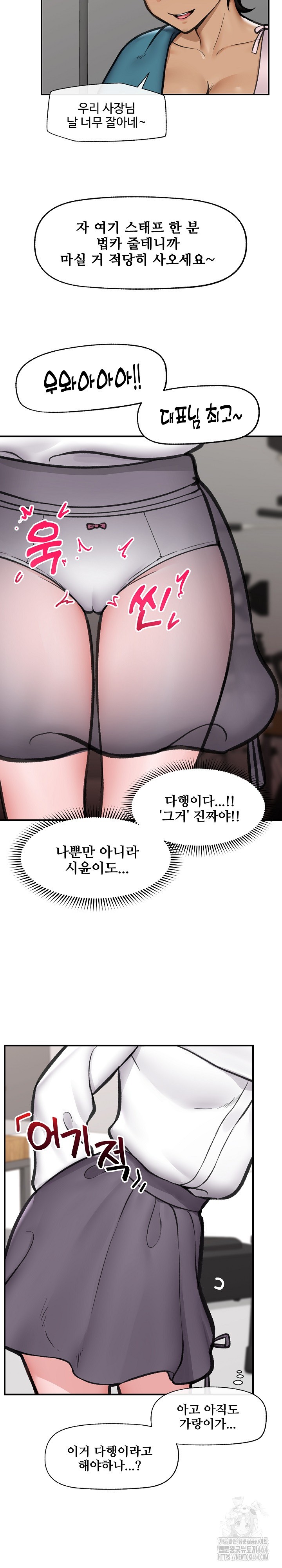 18+ Hypnotist Security Guard Raw Chapter 16 page 24