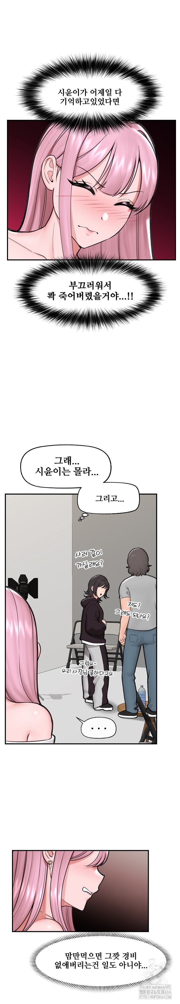 18+ Hypnotist Security Guard Raw Chapter 16 page 25