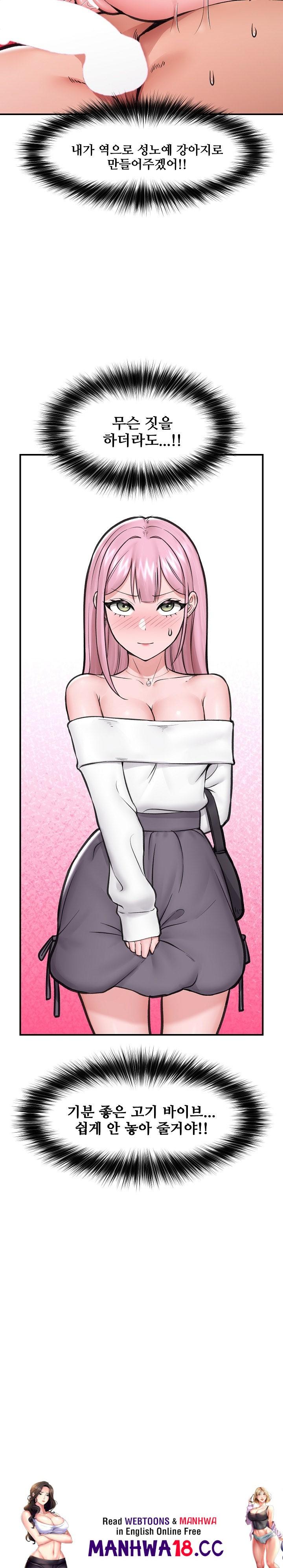 18+ Hypnotist Security Guard Raw Chapter 16 page 28