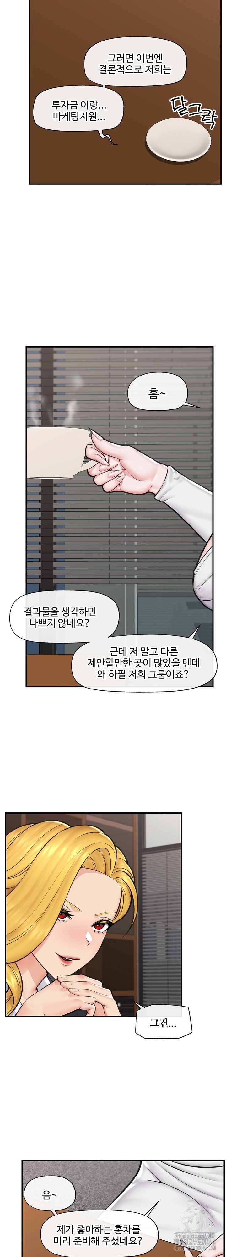 18+ Hypnotist Security Guard Raw Chapter 17 page 2