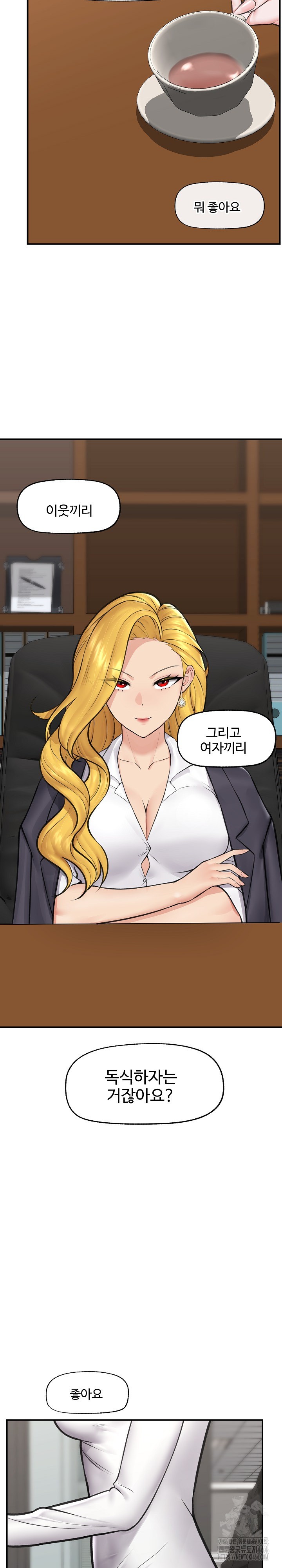 18+ Hypnotist Security Guard Raw Chapter 17 page 3