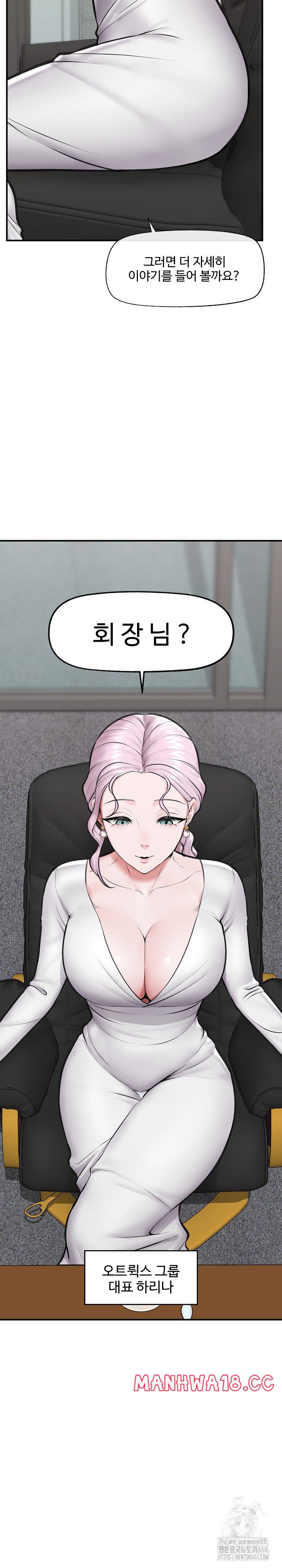 18+ Hypnotist Security Guard Raw Chapter 17 page 4