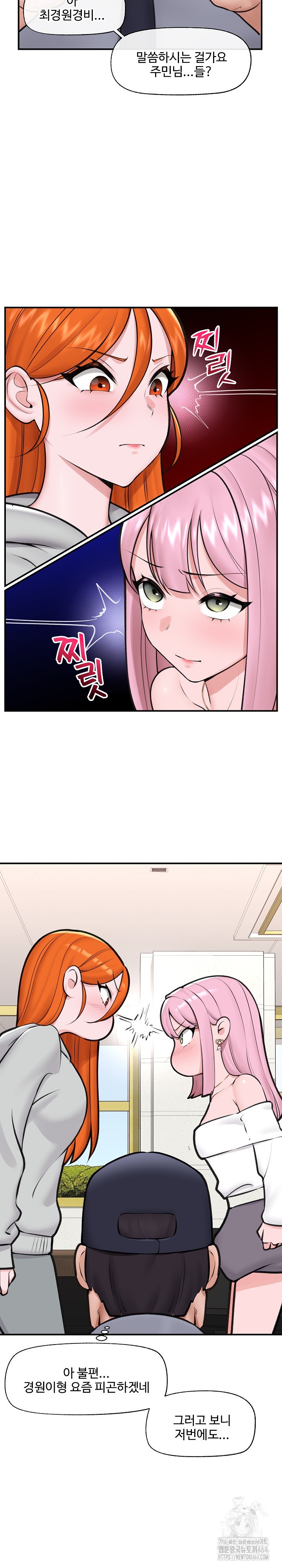 18+ Hypnotist Security Guard Raw Chapter 17 page 8