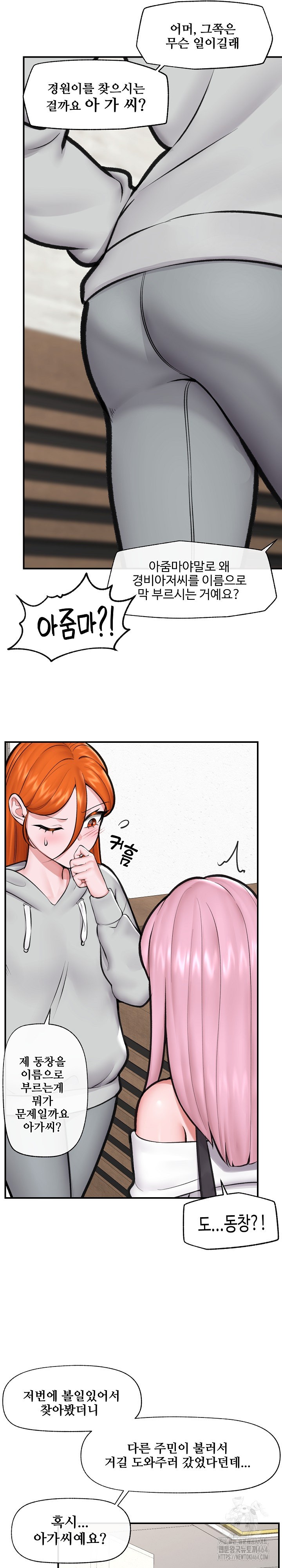 18+ Hypnotist Security Guard Raw Chapter 17 page 9