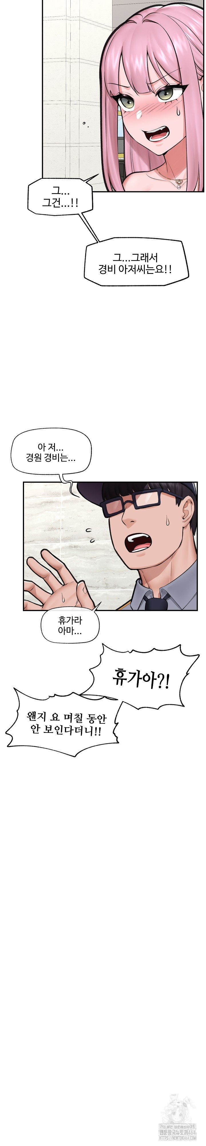 18+ Hypnotist Security Guard Raw Chapter 17 page 10
