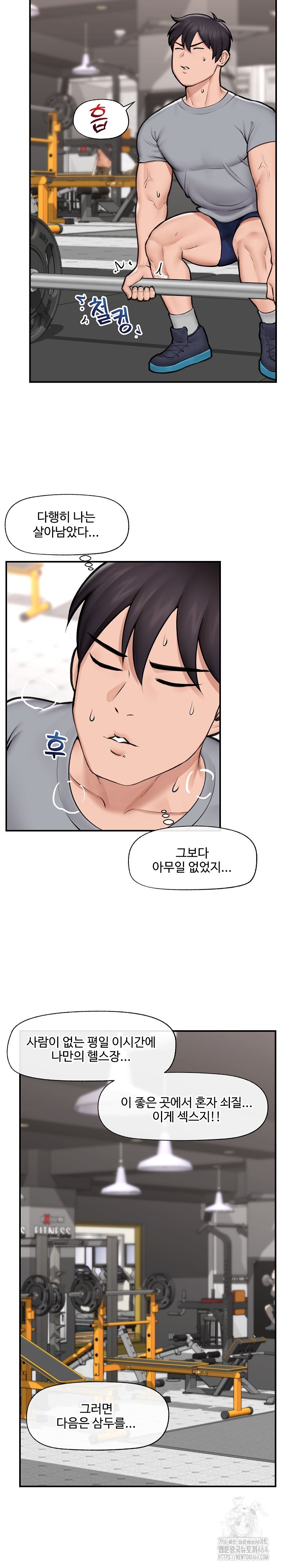 18+ Hypnotist Security Guard Raw Chapter 17 page 12