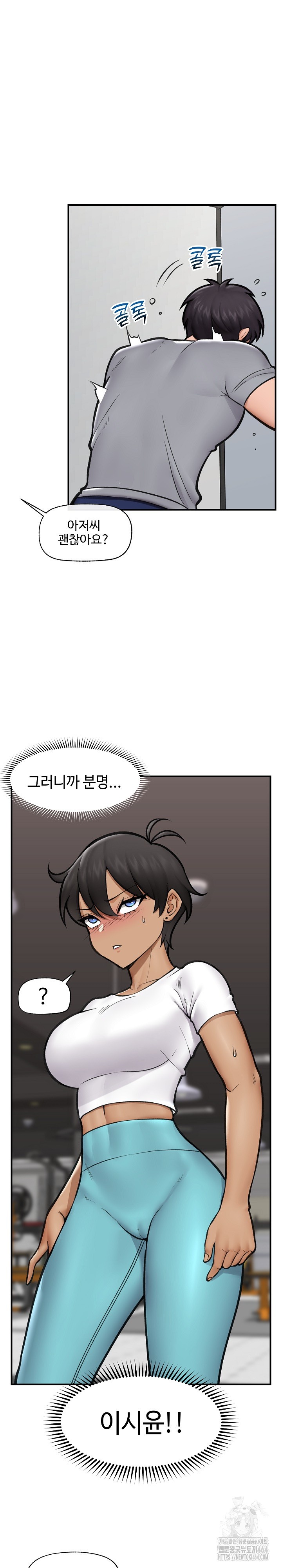 18+ Hypnotist Security Guard Raw Chapter 17 page 15