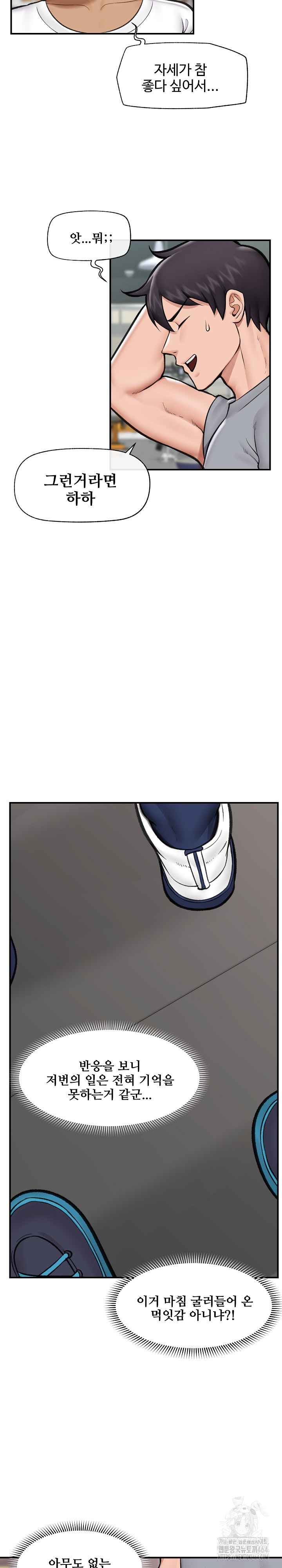 18+ Hypnotist Security Guard Raw Chapter 17 page 18