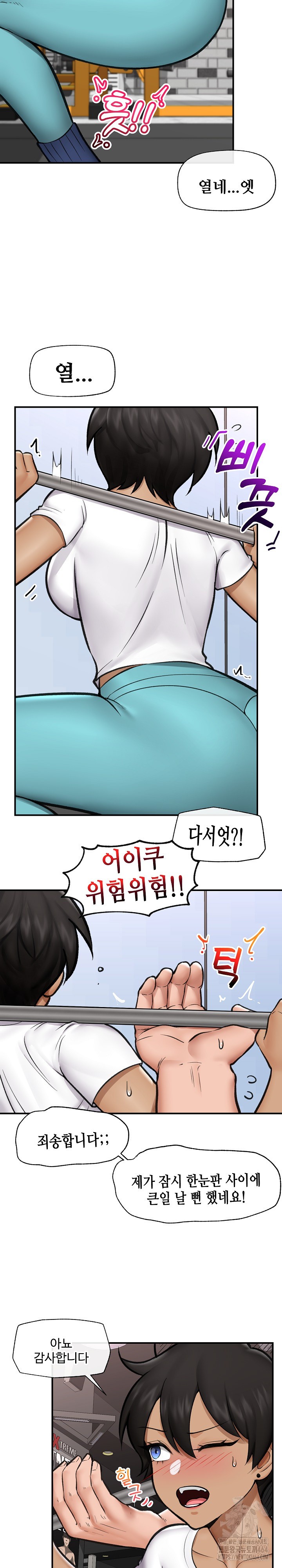 18+ Hypnotist Security Guard Raw Chapter 17 page 21