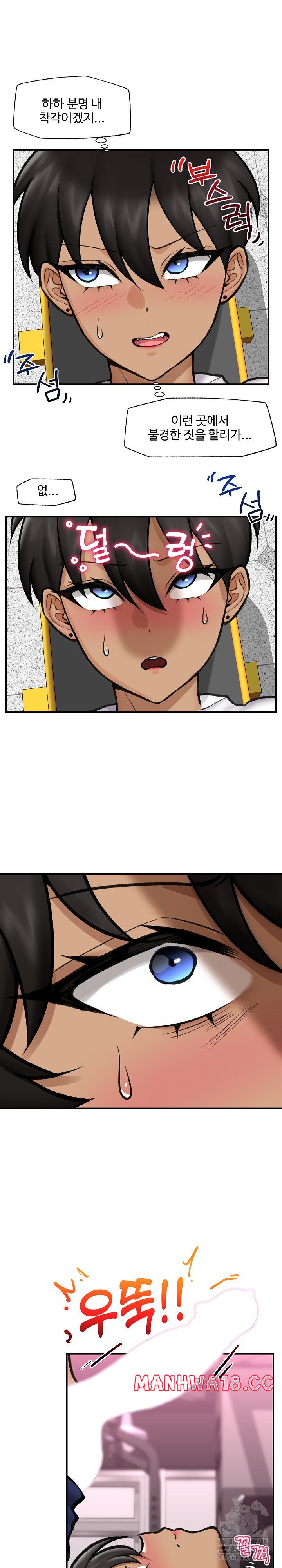 18+ Hypnotist Security Guard Raw Chapter 17 page 26