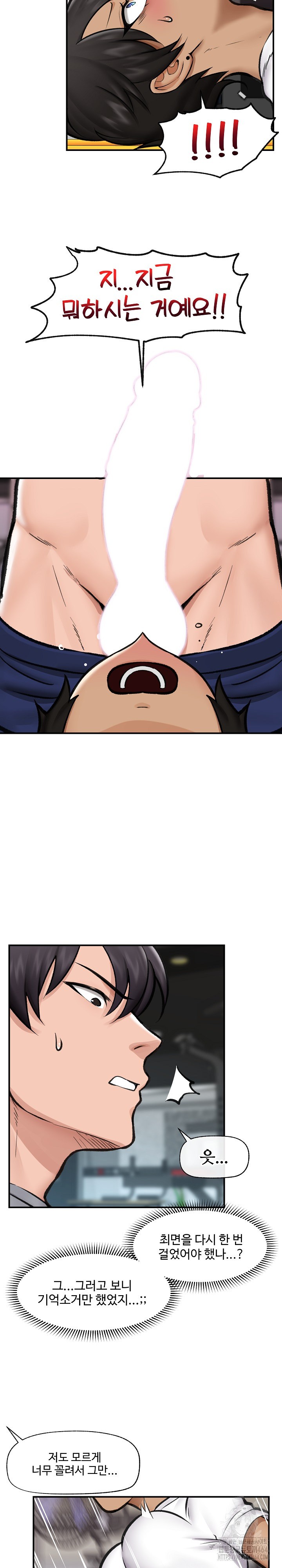 18+ Hypnotist Security Guard Raw Chapter 17 page 27