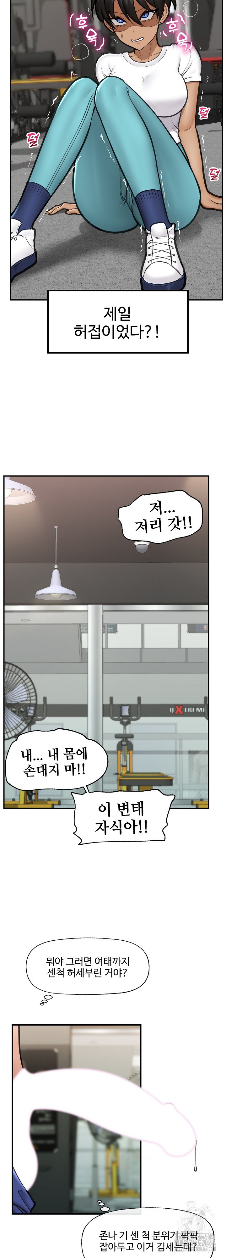 18+ Hypnotist Security Guard Raw Chapter 18 page 2
