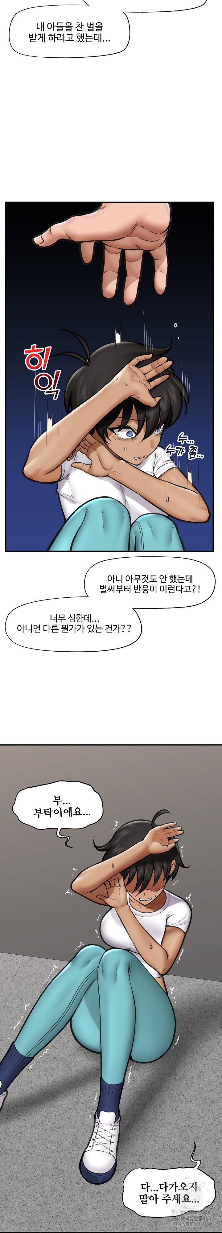 18+ Hypnotist Security Guard Raw Chapter 18 page 3