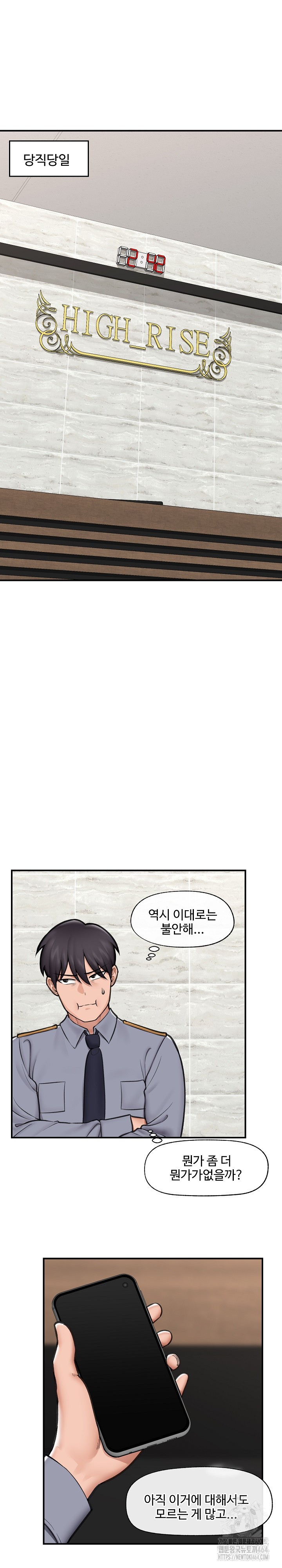 18+ Hypnotist Security Guard Raw Chapter 18 page 5