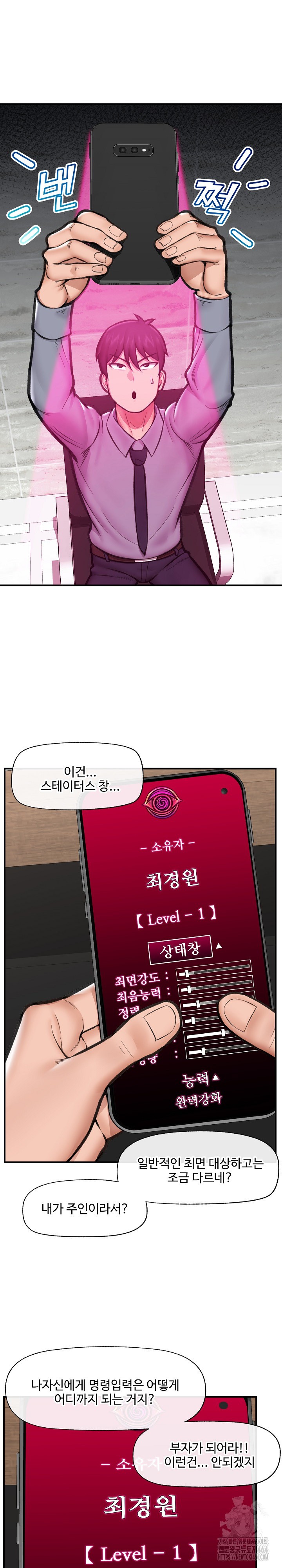 18+ Hypnotist Security Guard Raw Chapter 18 page 8