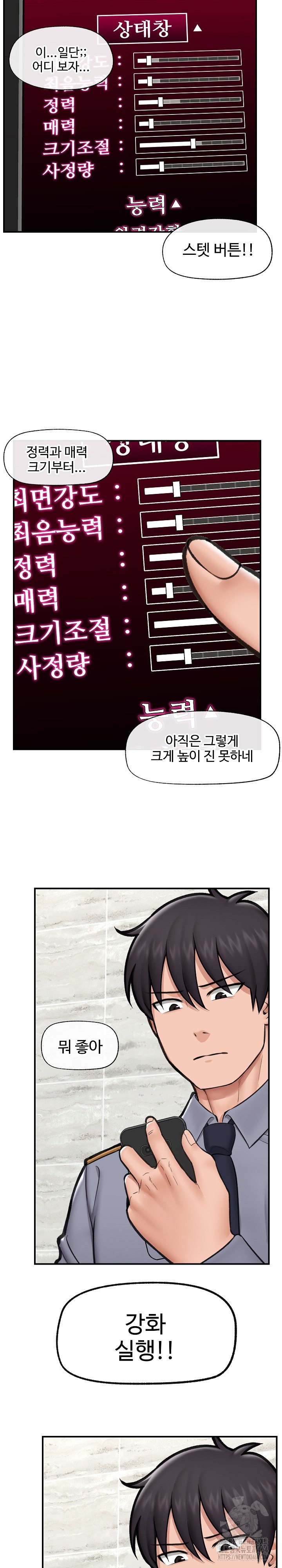 18+ Hypnotist Security Guard Raw Chapter 18 page 9