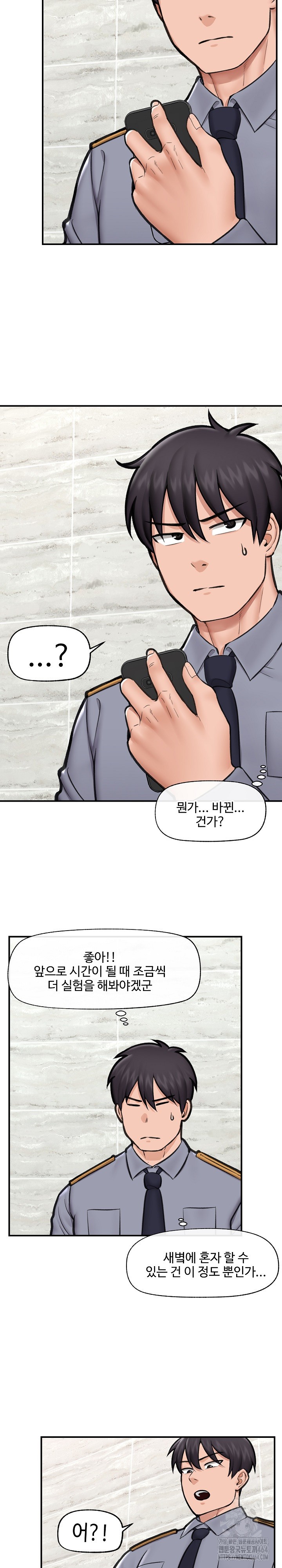 18+ Hypnotist Security Guard Raw Chapter 18 page 10