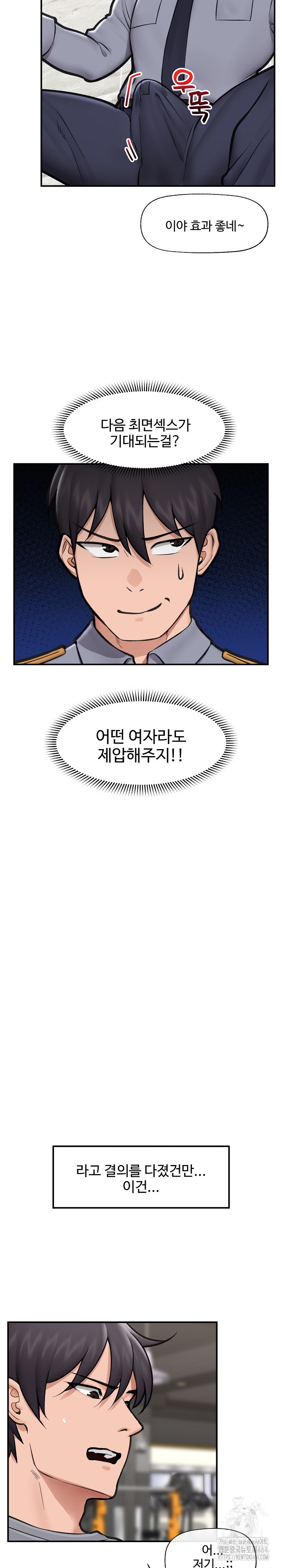 18+ Hypnotist Security Guard Raw Chapter 18 page 11