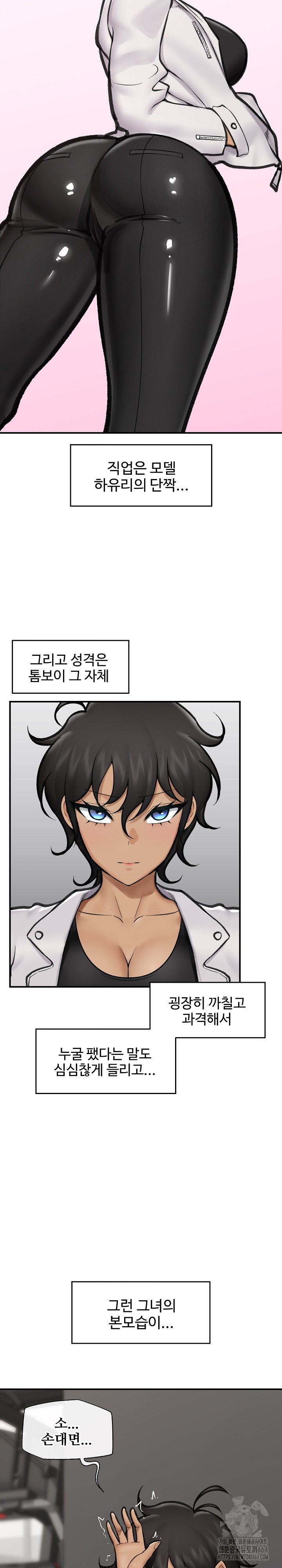 18+ Hypnotist Security Guard Raw Chapter 18 page 13