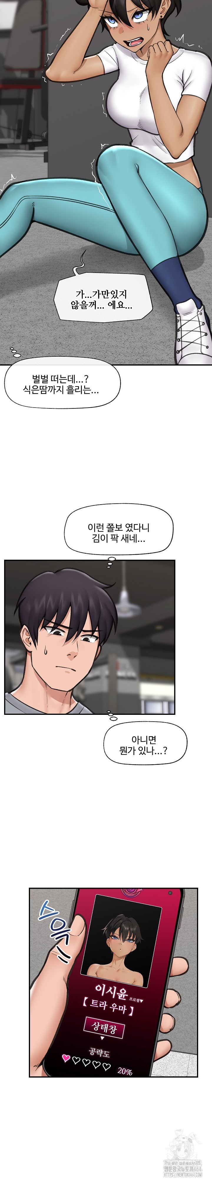 18+ Hypnotist Security Guard Raw Chapter 18 page 14