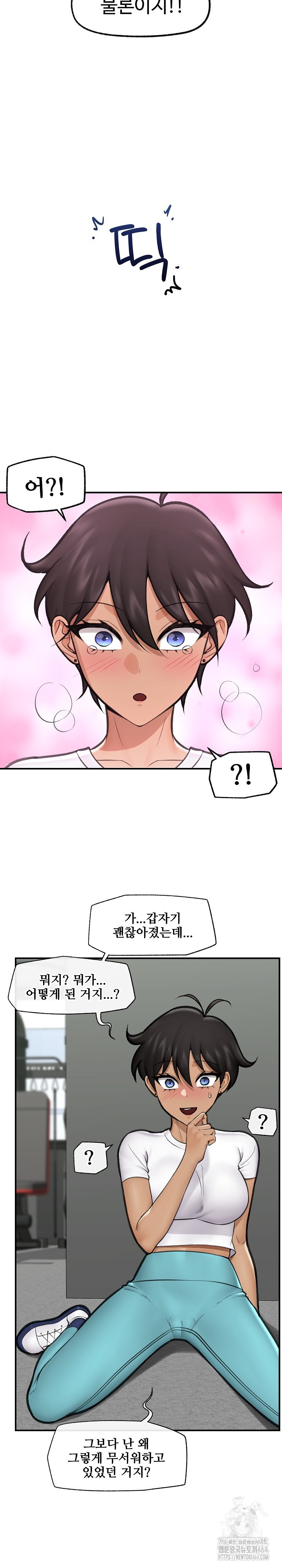 18+ Hypnotist Security Guard Raw Chapter 18 page 17