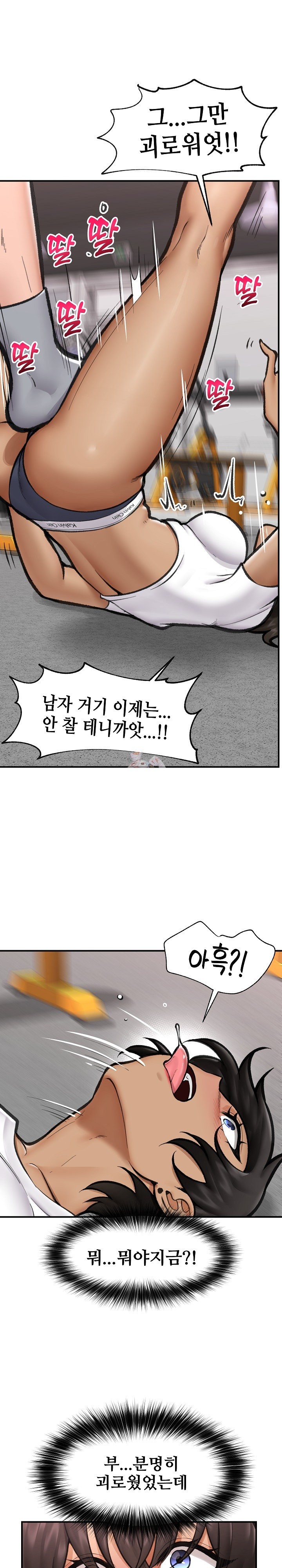18+ Hypnotist Security Guard Raw Chapter 19 page 1
