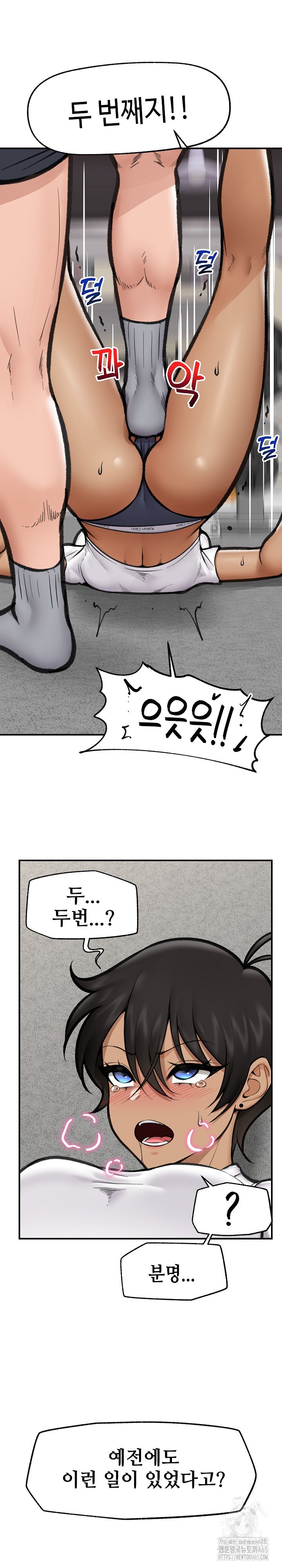 18+ Hypnotist Security Guard Raw Chapter 19 page 3