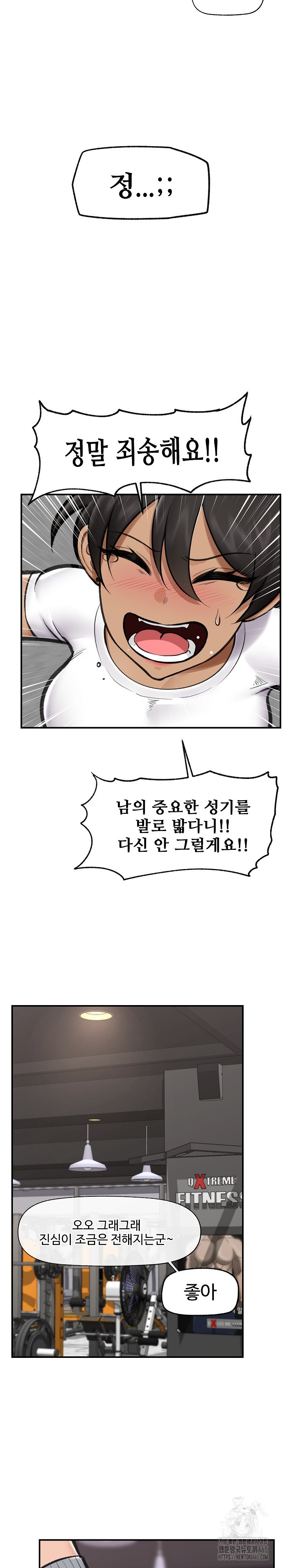 18+ Hypnotist Security Guard Raw Chapter 19 page 6