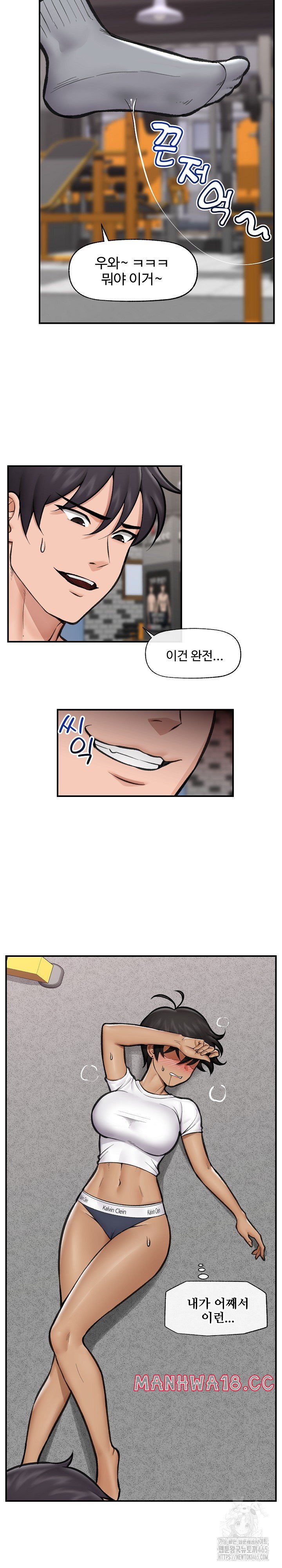 18+ Hypnotist Security Guard Raw Chapter 19 page 7