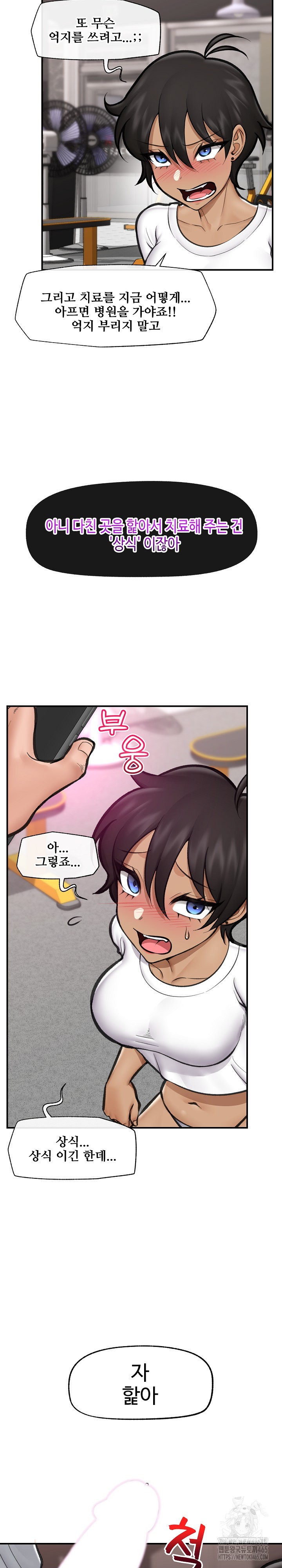 18+ Hypnotist Security Guard Raw Chapter 19 page 10