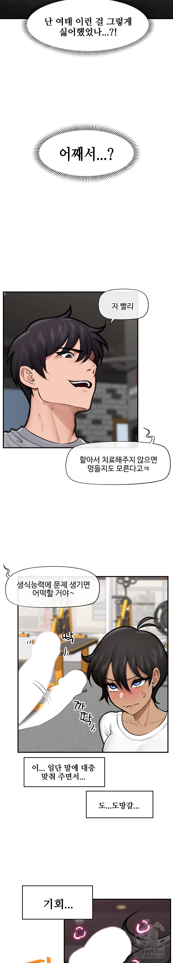 18+ Hypnotist Security Guard Raw Chapter 19 page 12