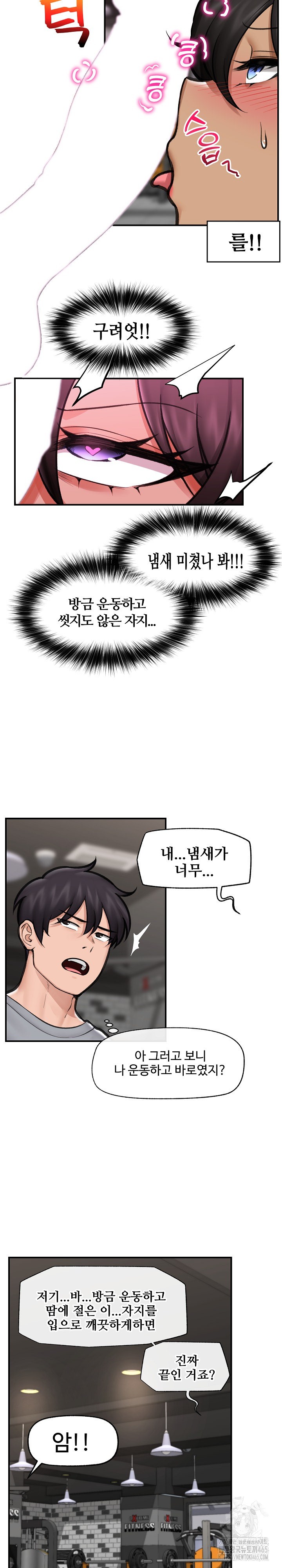 18+ Hypnotist Security Guard Raw Chapter 19 page 13
