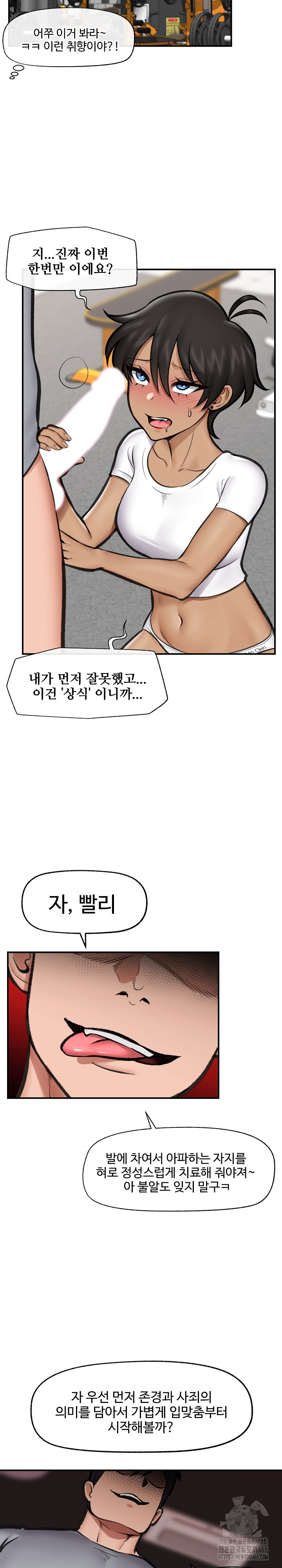 18+ Hypnotist Security Guard Raw Chapter 19 page 14