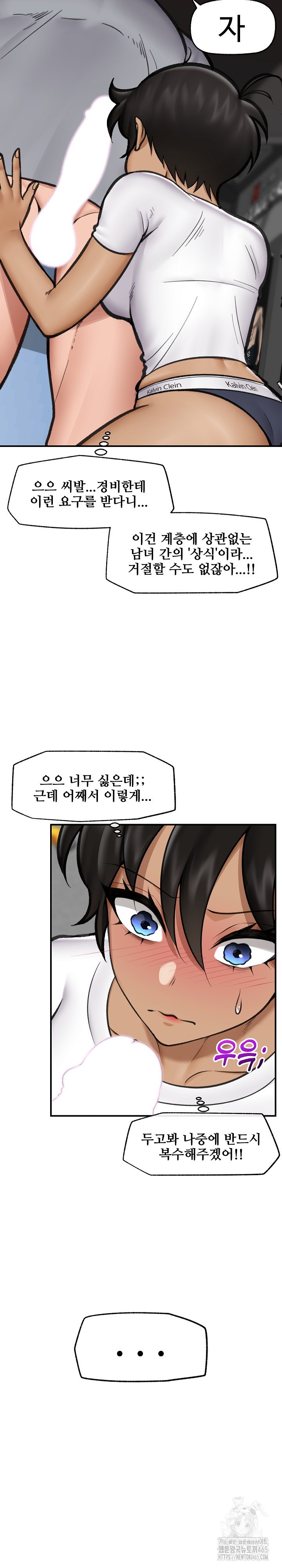 18+ Hypnotist Security Guard Raw Chapter 19 page 15