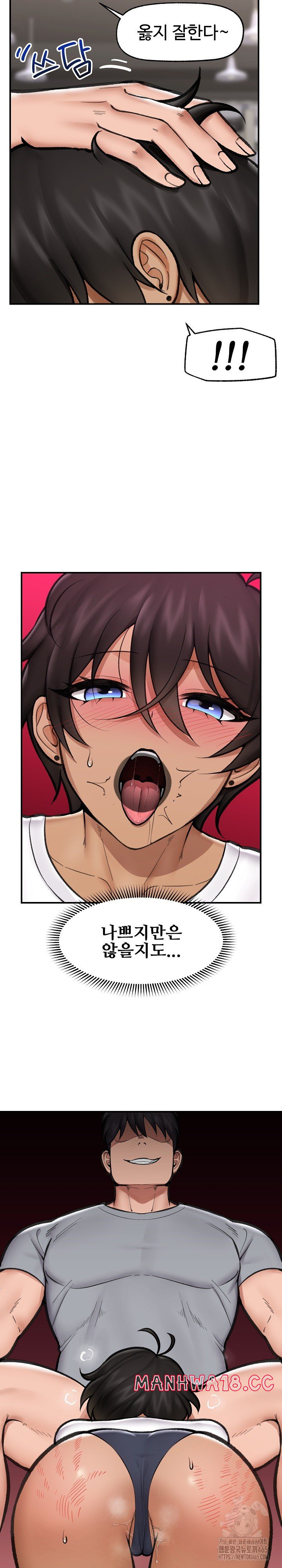 18+ Hypnotist Security Guard Raw Chapter 19 page 19